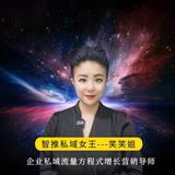 笑笑姐聊私域新营销头像