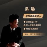 设计师陈腾头像