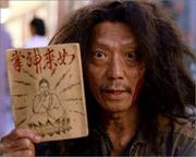 三和大神的个人资料头像
