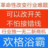 欢格浴霸蜂窝板集成吊顶头像