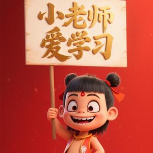 数学小老师头像