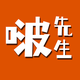 啵先生头像