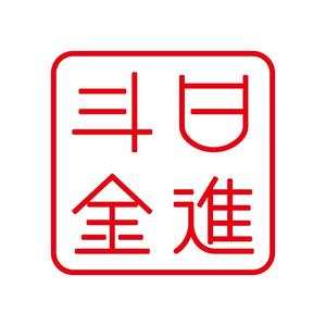 日进斗金官方旗舰店头像