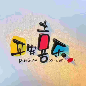 时间姜姜好头像