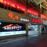 深圳大能静工场直营店头像