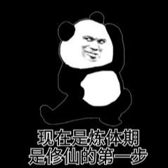 炼体狂徒头像