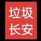 垃圾长安黑你一辈子 · 长安欧尚Z6 iDD新能源车主·车龄1年头像