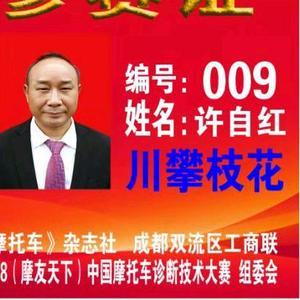 攀枝花市仁和区自红铁艺加工店头像