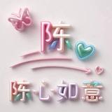 陈嘉阳808头像