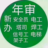 浙江建筑特种工理论实操培训秦老师头像