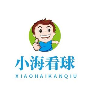 小海看球头像
