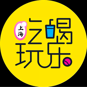 上海探店局头像