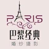 巴黎经典婚纱摄影婚庆头像