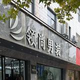 等等明天出太阳头像