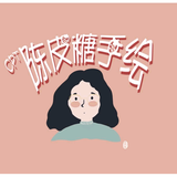 CPT陈皮糖头像