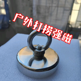 强磁打捞寻宝头像