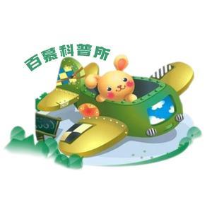 百慕科普所头像