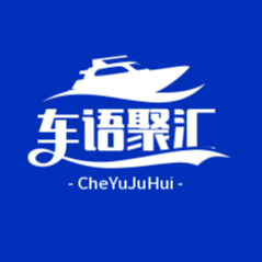 车语聚汇头像