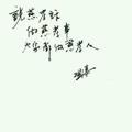 会说话的哑巴1234头像