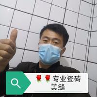 君彩美家美缝黄岛区头像