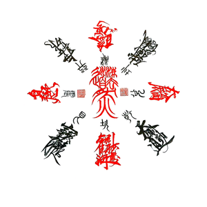 云逍