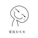小哥哥cium的个人资料头像
