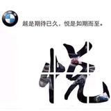 BMW service头像