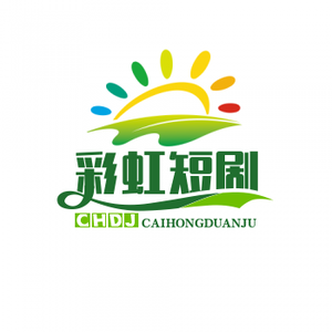 彩虹短剧头像