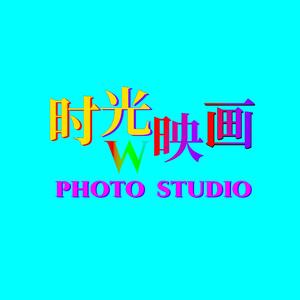 时光映画摄影Studio头像