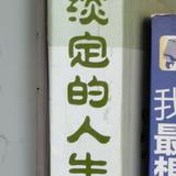 阿拉啦8488103头像