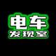 电车发现室丁师傅头像