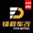 锋程车改汽车知识分享头像