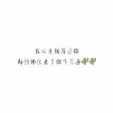 患得患失602头像