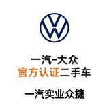 长春实业众捷二手车头像