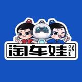 淘车娃汽车出口头像