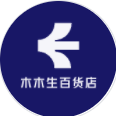 木木生百货店头像