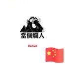 饭的个人资料头像