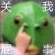 用户正在加班头像