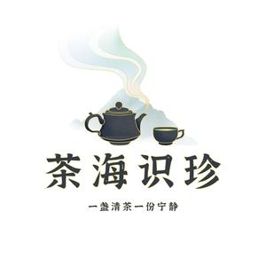 茶海识珍头像