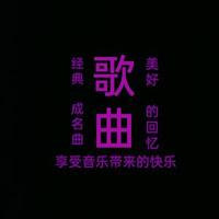 悠悠音乐歌曲头像