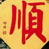 用户1359073490522头像