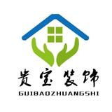 贵宝装饰头像