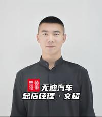 嘉恒文吕汽车销售头像