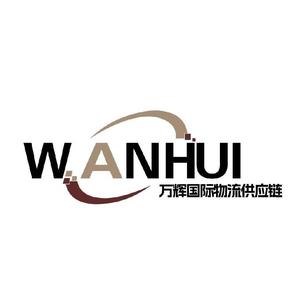 莆田万辉国际物流有限公司头像