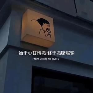 承萌一笑头像