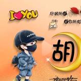 胡胜永6u3G头像