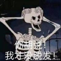 消灭火星的地球人头像