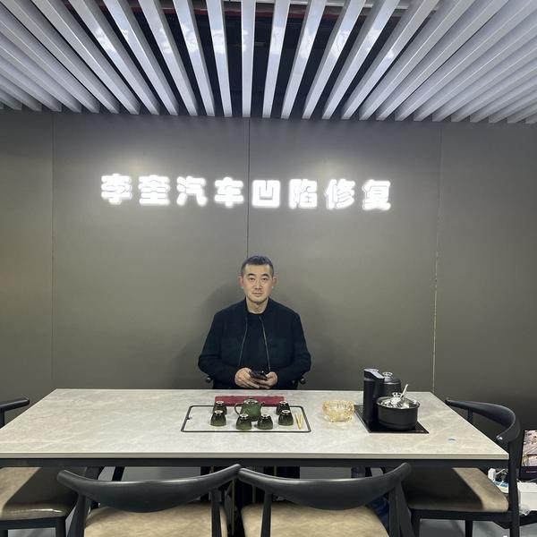 西安李奎汽车凹陷修复头像
