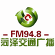 FM948菏泽交通广播头像