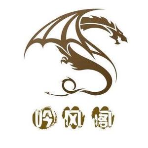 吟风阁头像